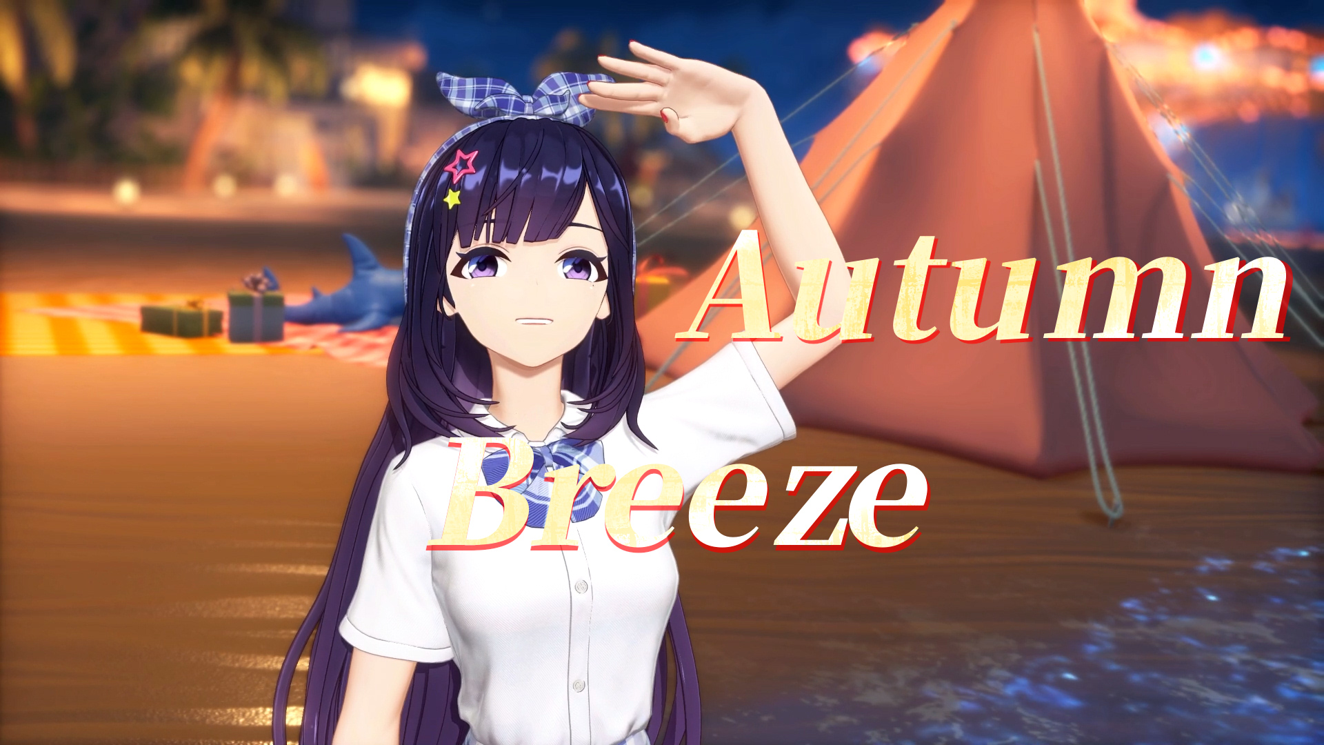 [图]【A-SOUL/贝拉】《Autumn Breeze》【直播剪辑】