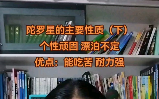 陀罗星的主要性质(下)个性顽固 漂泊不定 优点:能吃苦 耐力强哔哩哔哩bilibili