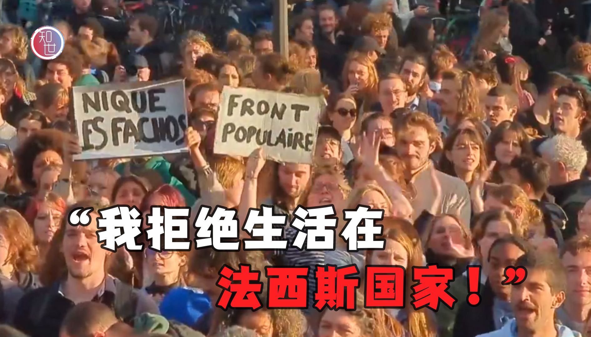 街头集会、袭击商店:法国多地爆发示威游行 抗议欧洲议会右翼抬头哔哩哔哩bilibili