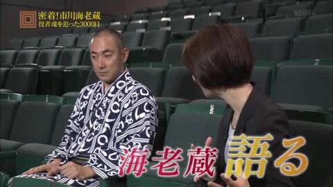 よみうりテレビ 独占密着20日 市川海老蔵にござりまする 疾風怒濤の Kabuki 者 哔哩哔哩 Bilibili
