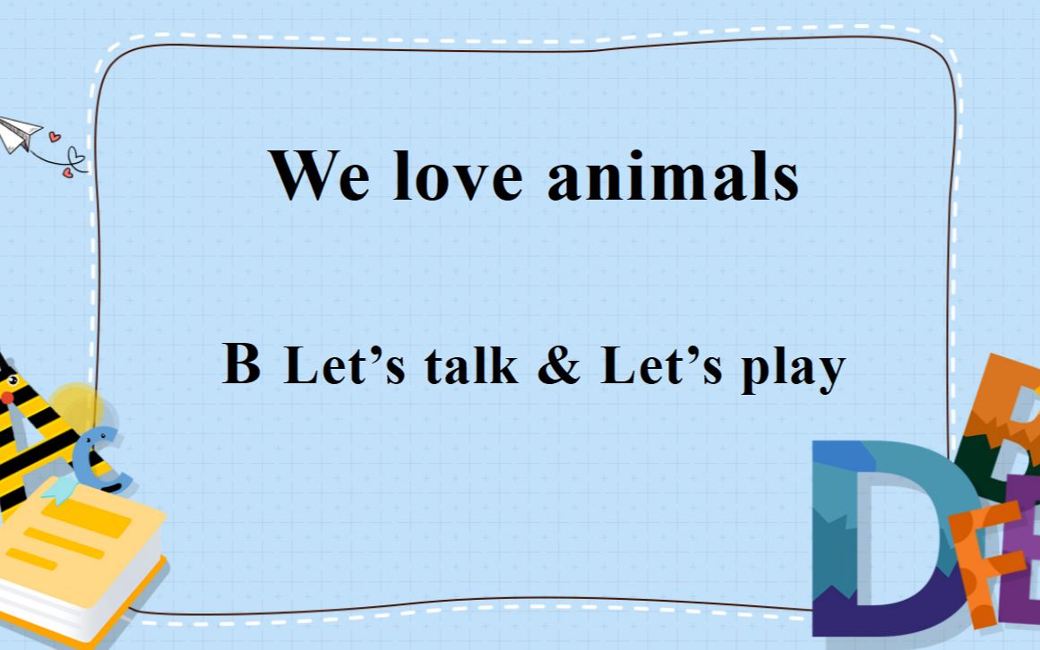 [图]人教PEP版三年级英语上册Unit 4 We love animals B Let's talk教学视频