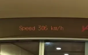 Download Video: 【沪宁城际】活久见的达速运行！G7016在常州-丹阳冲到306km/h