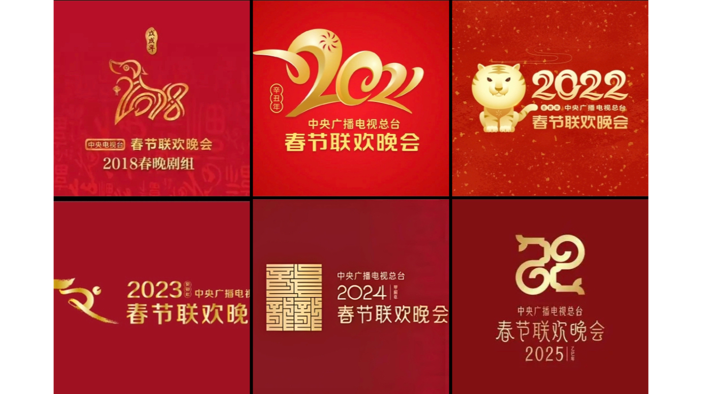 2018年春晚logo图片