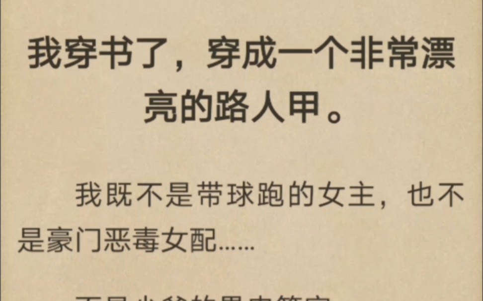 [图]我既不是带球跑的女主，也不是豪门恶毒女配……而是少爷的愚忠管家……