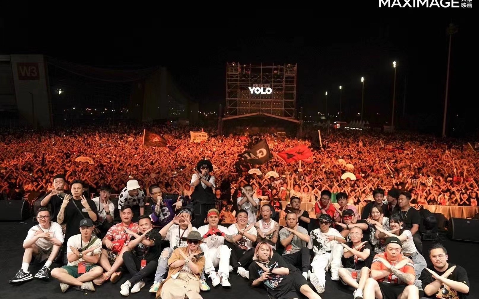 goshsup世界都沉了我们继续燥2021长沙yolo音乐节