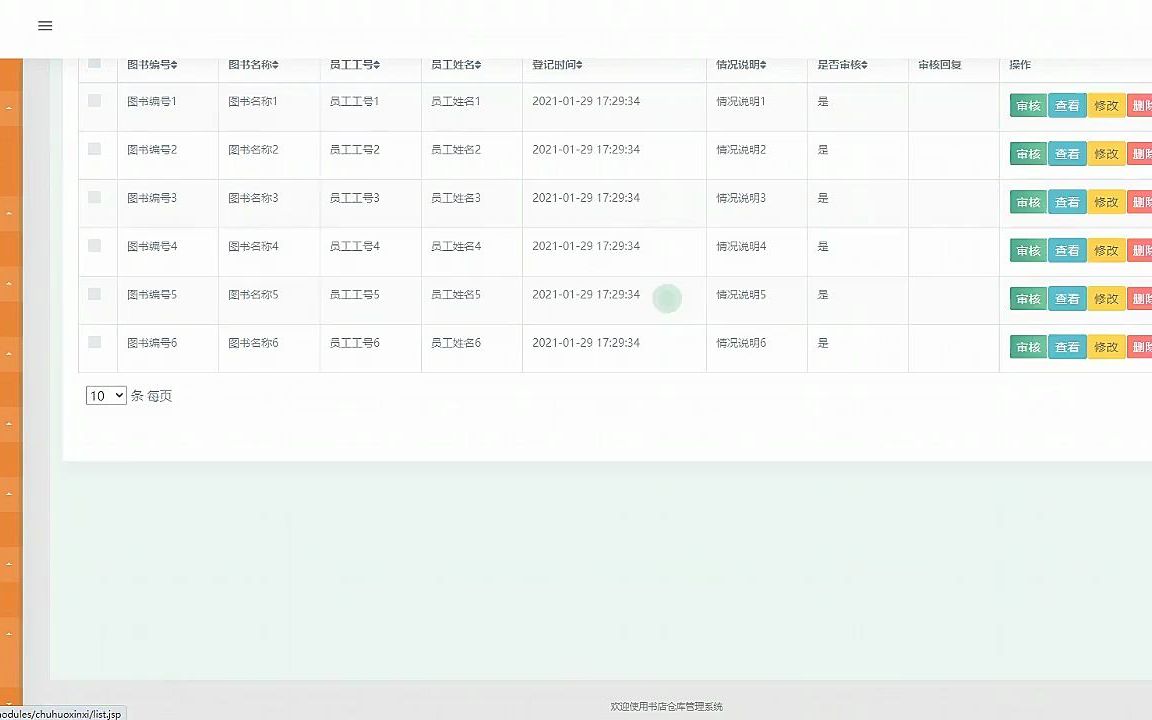 【关注免费选题拟功能】安庆职业技术学院 毕业设计 python书店仓库管理系统的设计与实现,pycharm、MySQL、Django、Flask哔哩哔哩bilibili