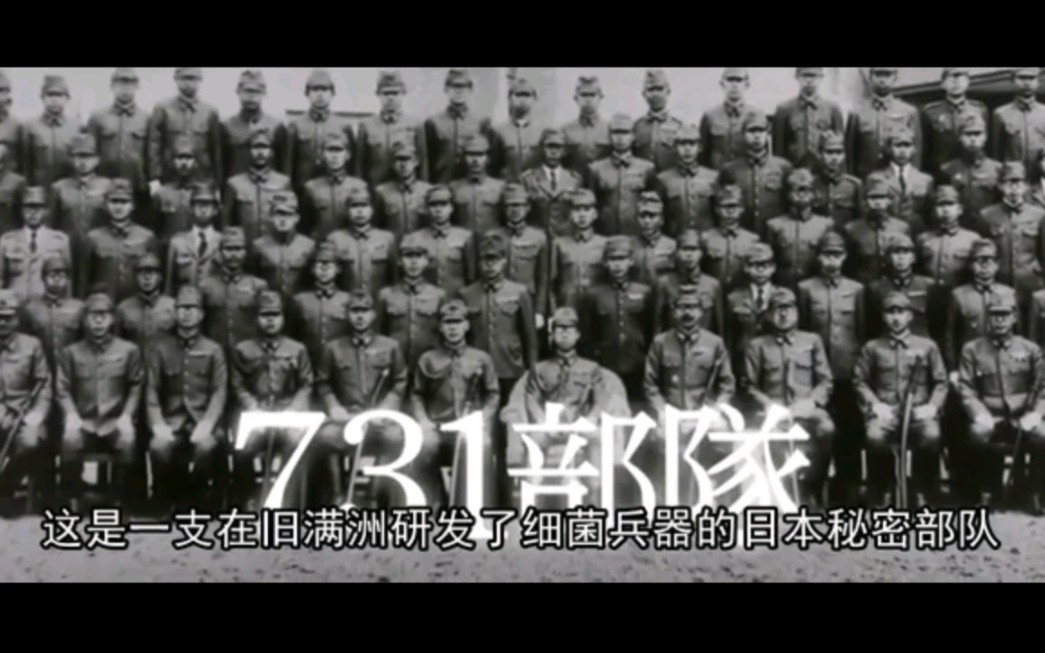 [图]日本NHK电视台揭开侵华历史，日本暴行 731历史专题片 日本细菌战