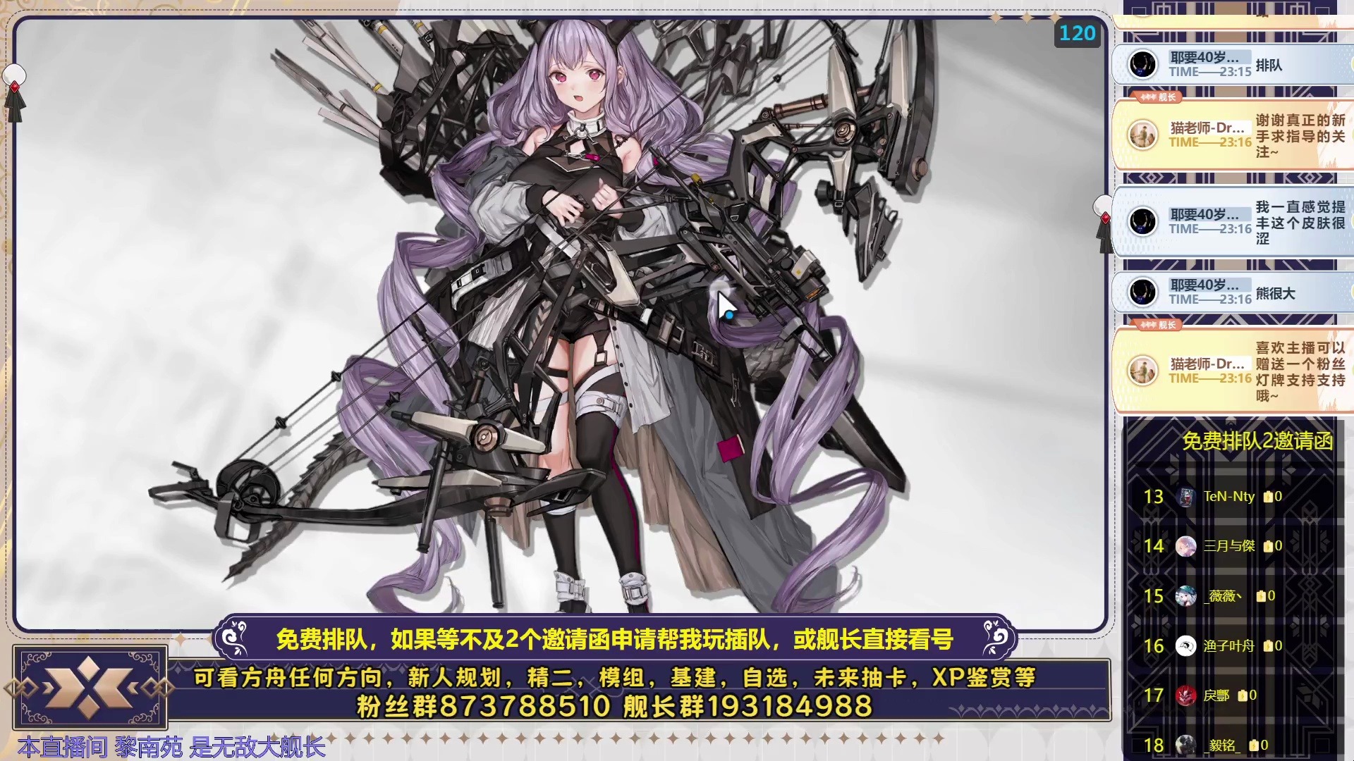 【明日方舟】直播间首次给提风的xp鉴赏