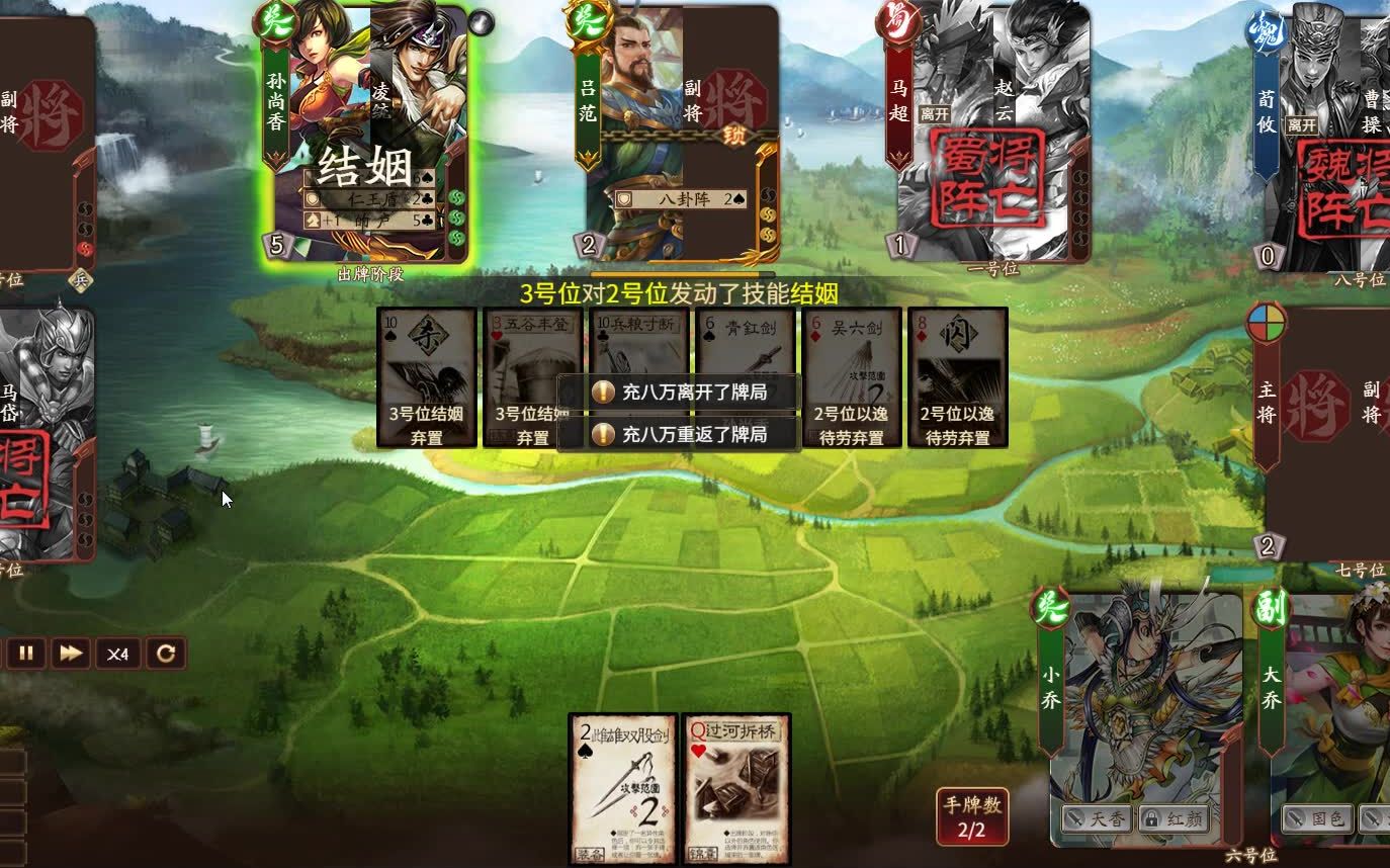 三国杀国战四个猥琐绿皮