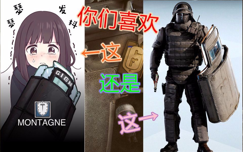 菜猫记得盯紧大盾哦不骗你我就玩了54个小时大盾r6个人大盾精彩击杀