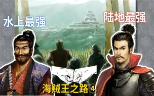 Download Video: 【太阁立志传5 DX】双虎合璧，攻城略地！