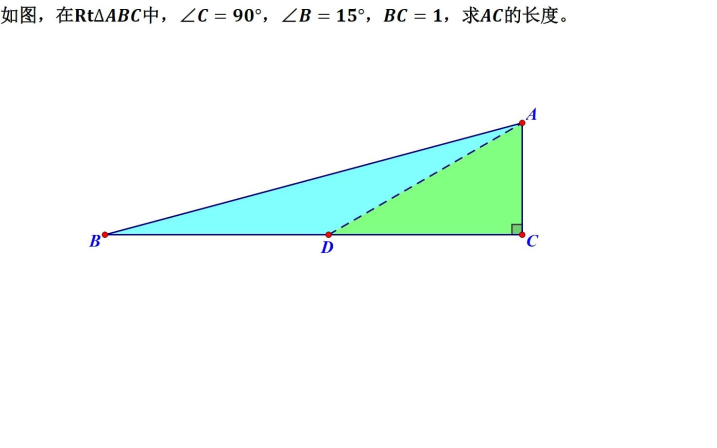 中考数学思维训练_经典几何题72_初三_15度角_等腰三角形_勾股定理_求