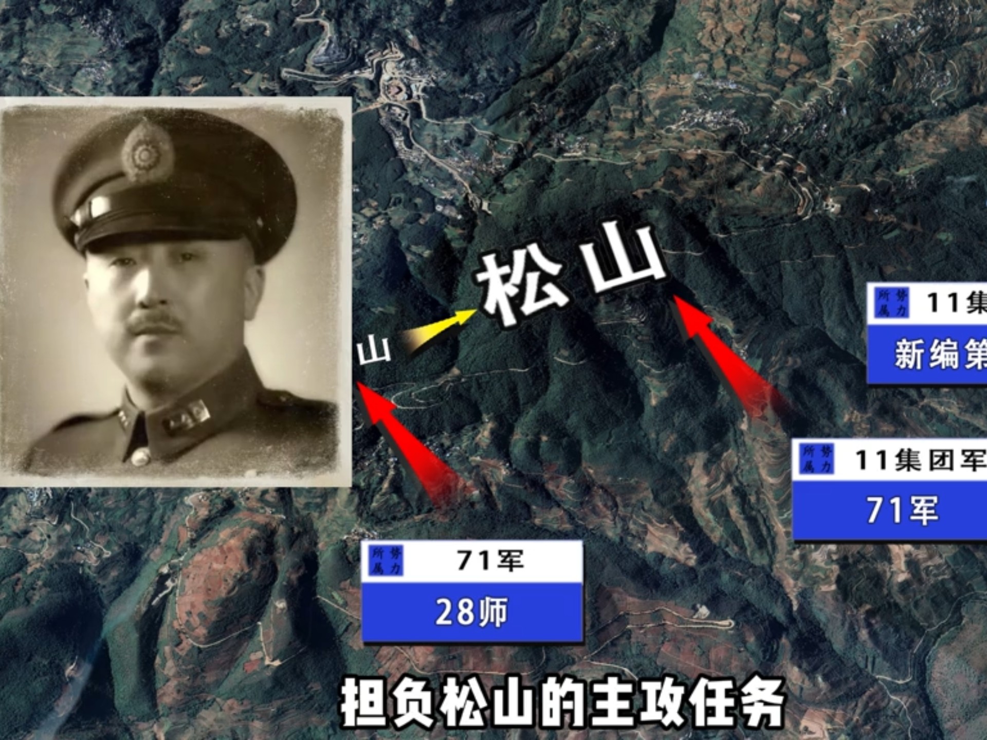 我的团长我的团南天门战役松山战役下