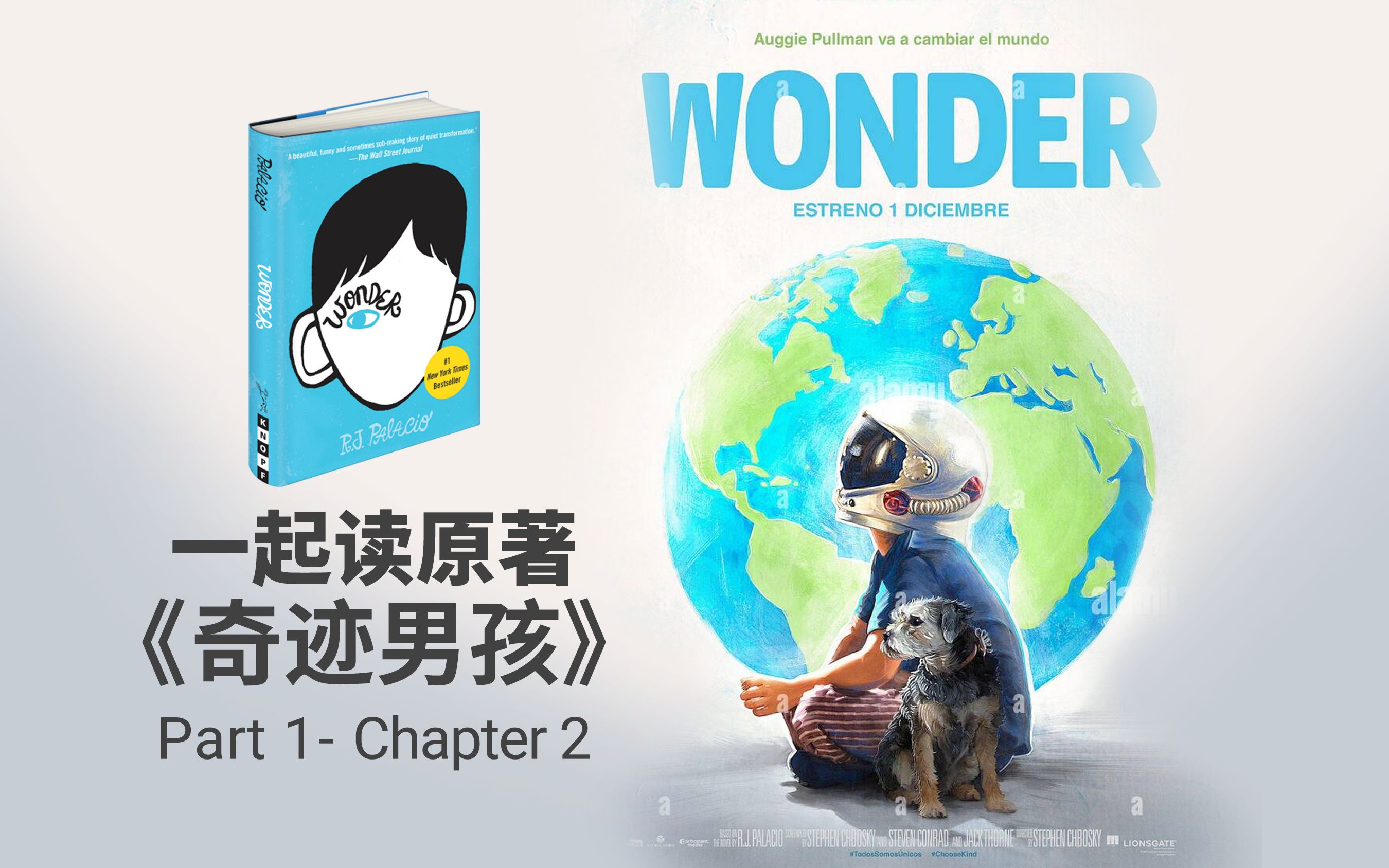 [图]一起读原著《WONDER》奇迹男孩1-2，给孩子们读睡前故事