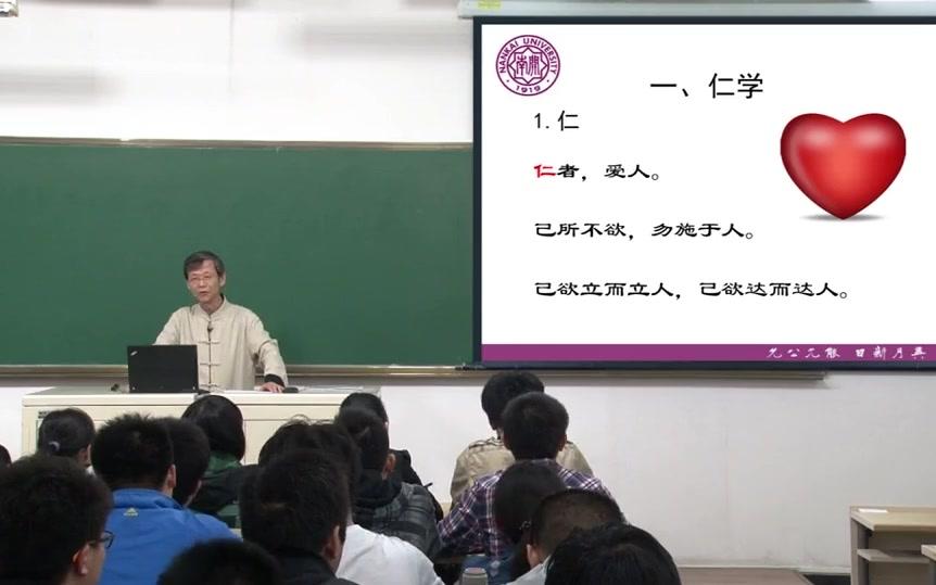 【张荣明】南开大学公开课:诸子的智慧哔哩哔哩bilibili