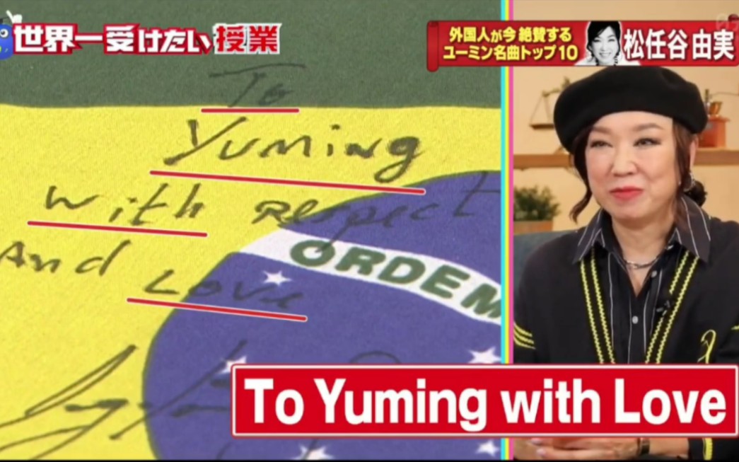 海外乐迷最爱的yuming名曲top10哔哩哔哩bilibili