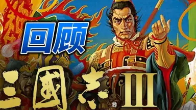 三国志（カバー無し）・水滸伝・狼ジンギス汗・項羽と劉邦・李陵