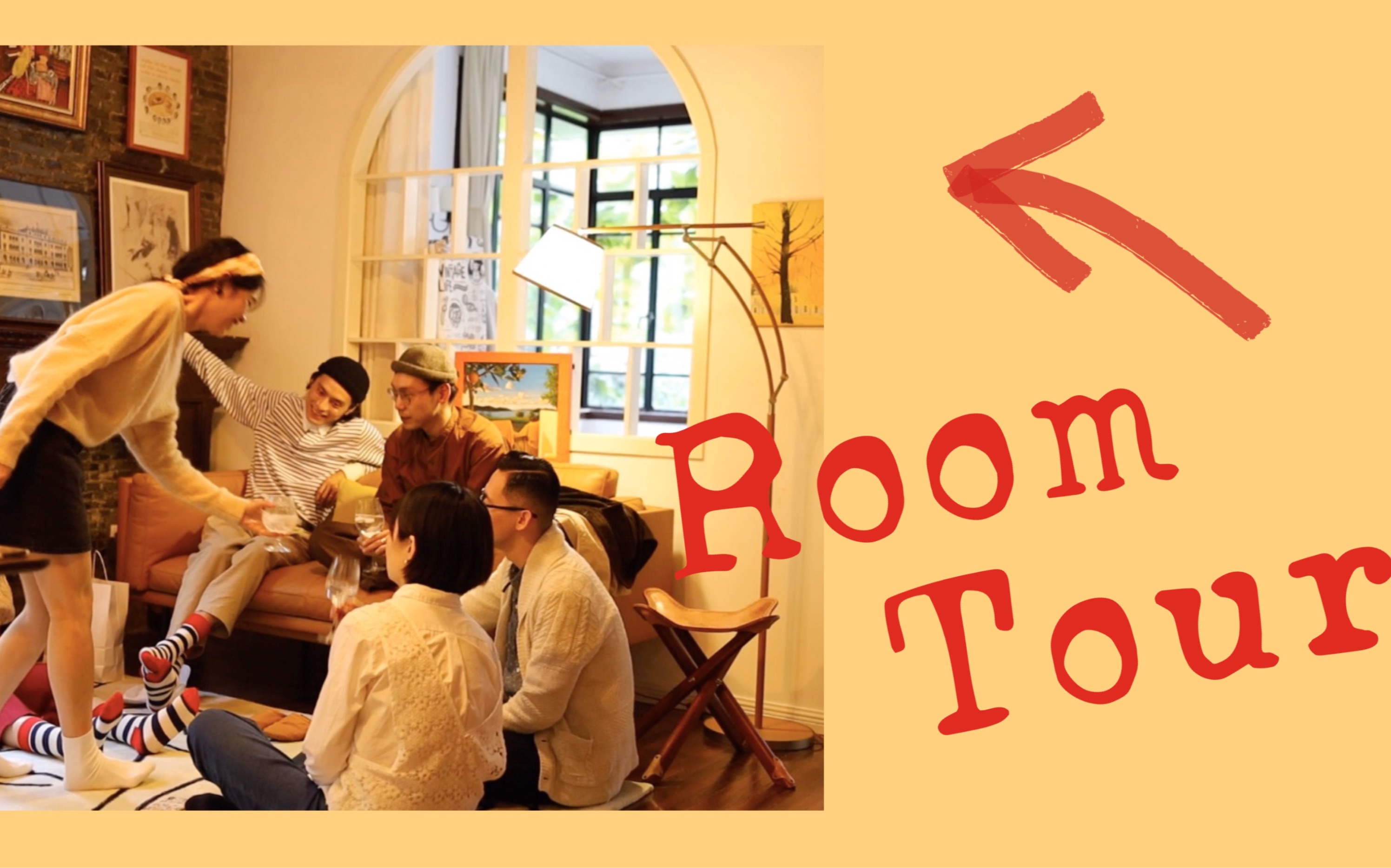 roomtour|我在上海有一个法式的家|house warming_哔哩哔哩 (゜-゜)つ