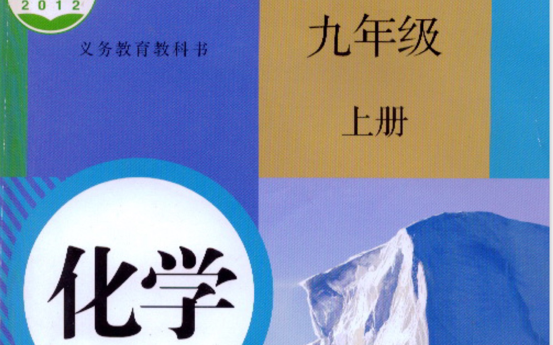 23制取氧气【带你看初三化学教材】哔哩哔哩bilibili