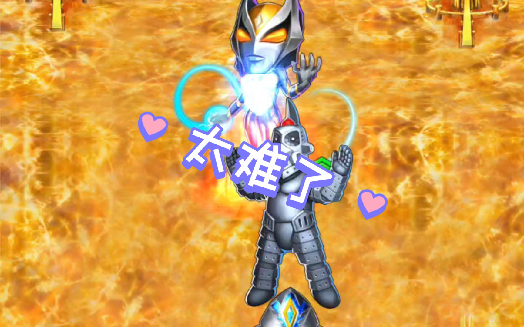 奥特曼系列ol好难啊