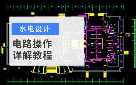 装修设计中的水电铺设讲解哔哩哔哩bilibili