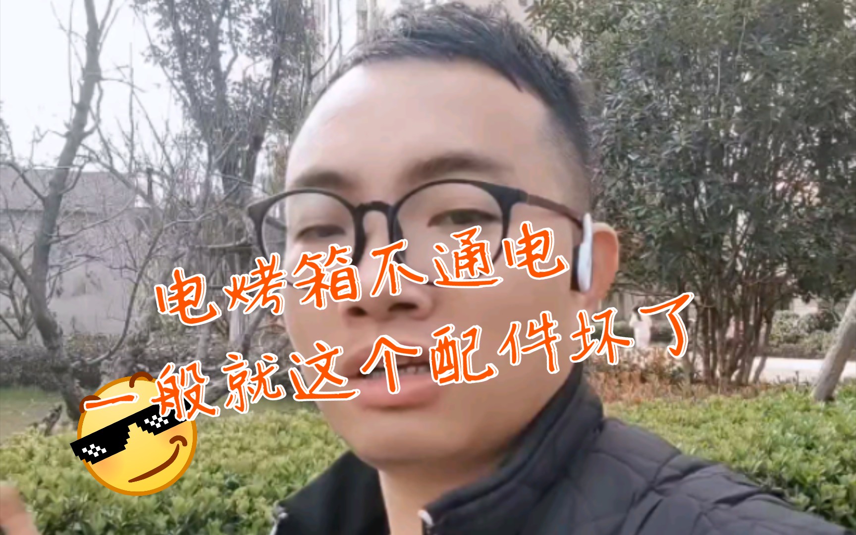 维修一台电烤箱故障是不通电哔哩哔哩bilibili