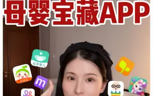 Download Video: 从备孕到育儿10个实用APP推荐