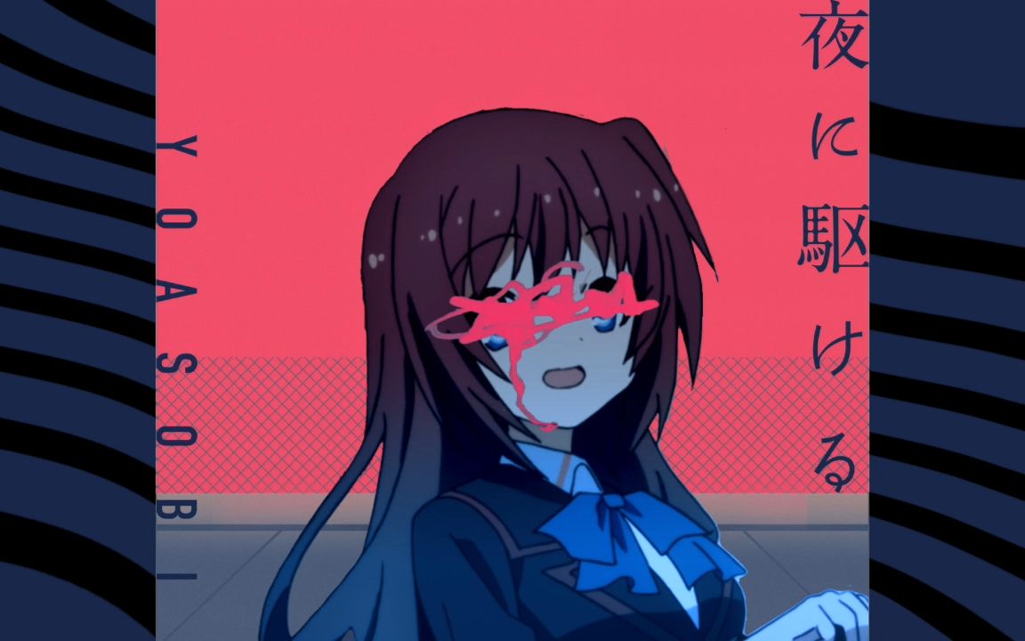 【ai阿酱前辈】yoasobi 夜に駆ける (ft. a-chan senpai)