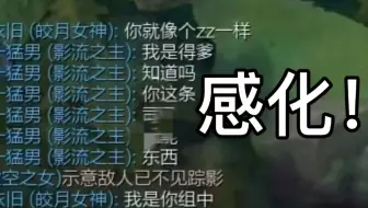 《少怀疑自己，多指责别人》