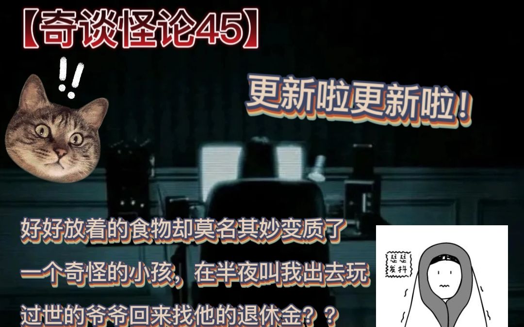 【奇谈怪论45】从后面看是后脑勺,跑到前面回头一看......还是后脑勺!哔哩哔哩bilibili