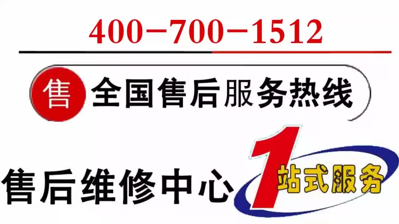 南京棲霞區美的空調全國統一服務熱線(全國/24小時)統一客服熱線