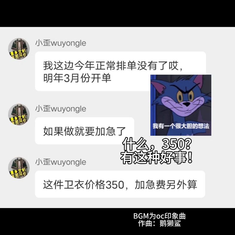 什么?定制到oc的衣服!?还这么白菜!?哔哩哔哩bilibili