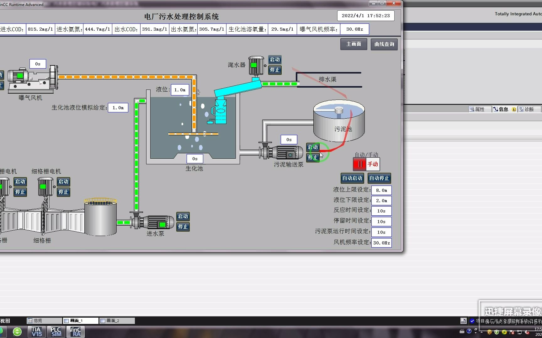 plc污水处理控制系统设计(S71200+WINCC)哔哩哔哩bilibili