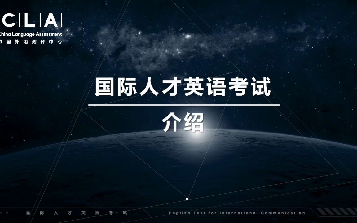 [图]国才考试介绍（2021年修订版）