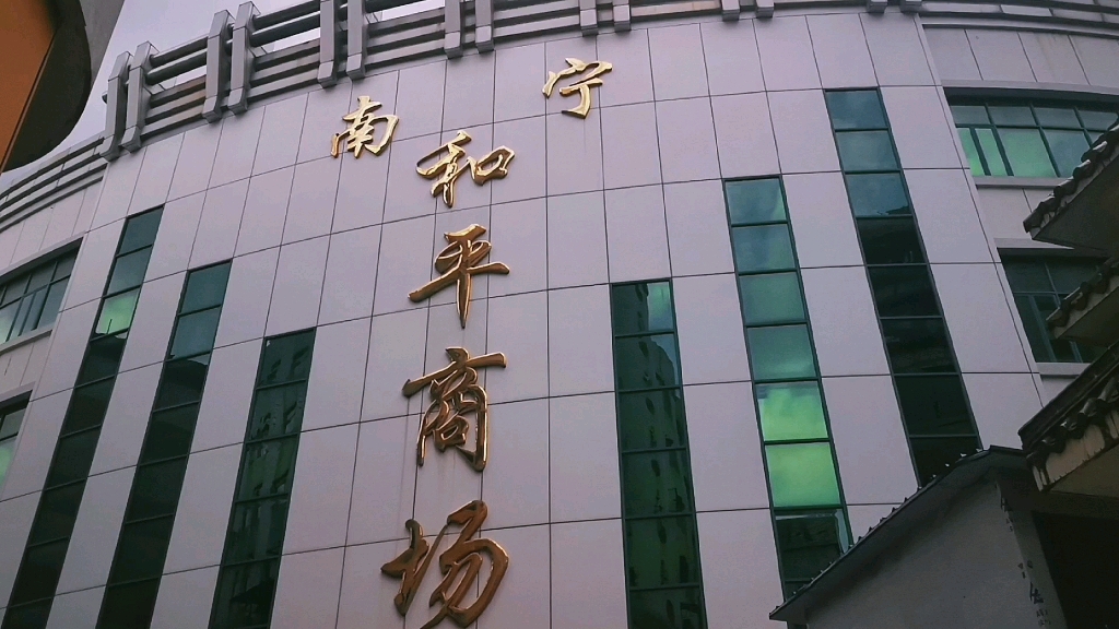 手机拍摄南宁朝阳广场