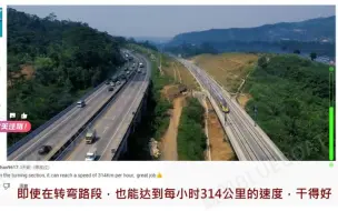 Tải video: 雅万高铁列，印尼网友：呼吁螺栓窃贼不要盗窃铁路螺栓