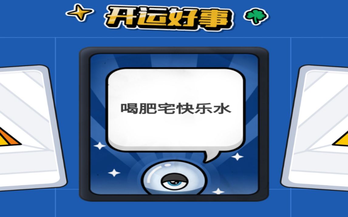 日常什么什么竹翎咕咕在线馋人doge记录两瓶肥宅快乐水心华参演