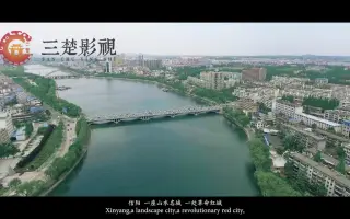 河南形象片-河南宣传片-河南城市宣传片-美丽大信阳