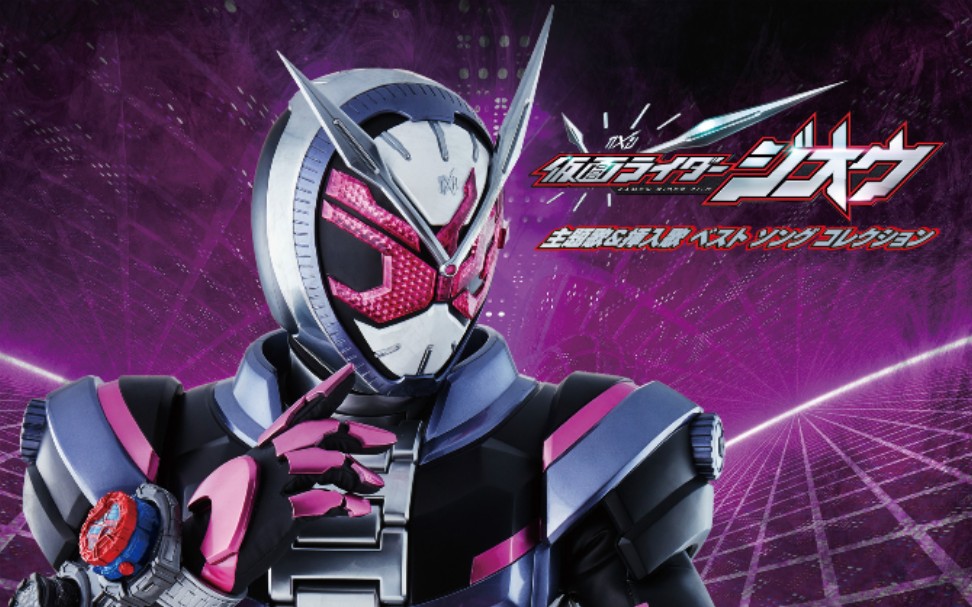 假面骑士时王 tv形态变身盘点【1080p】