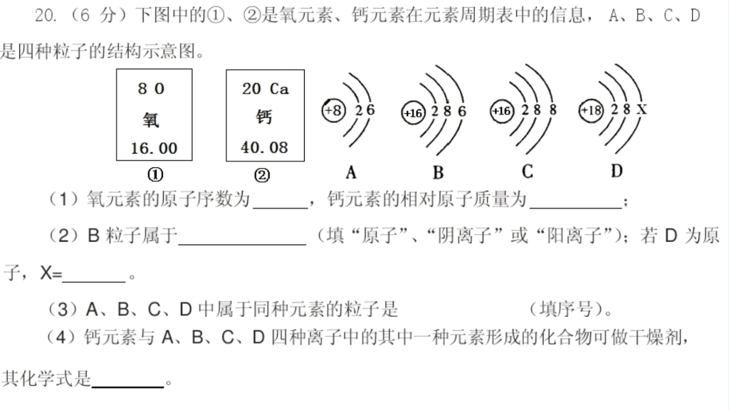 [图]中考化学，原子、离子结构图，很多学生傻傻分不开，今天让你秒懂