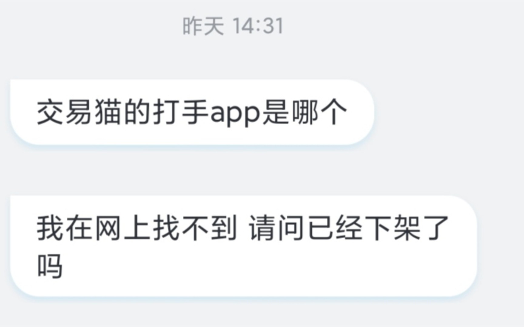 交易猫打手版、代练派去哪了?游戏交易手机游戏热门视频