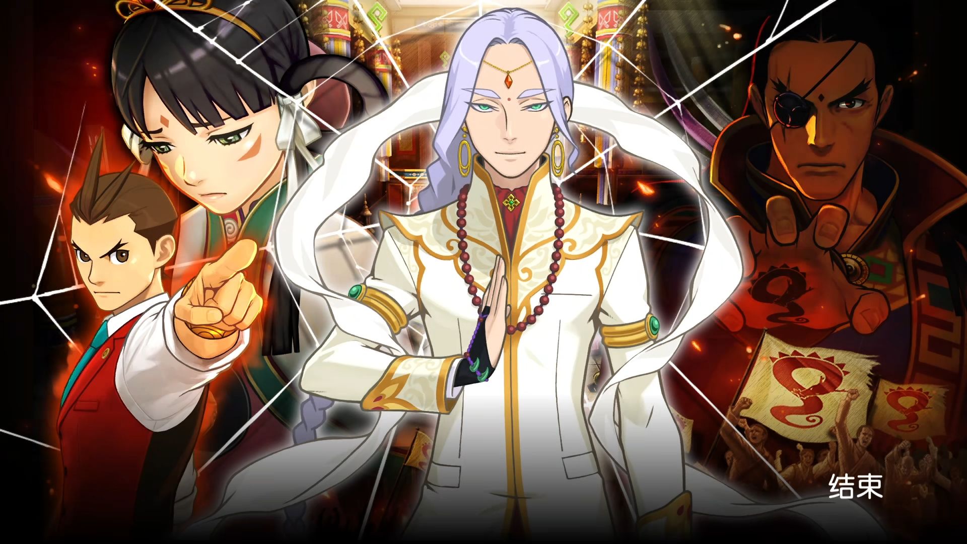 逆转裁判456:逆转裁判6-第五话-逆转的大革命