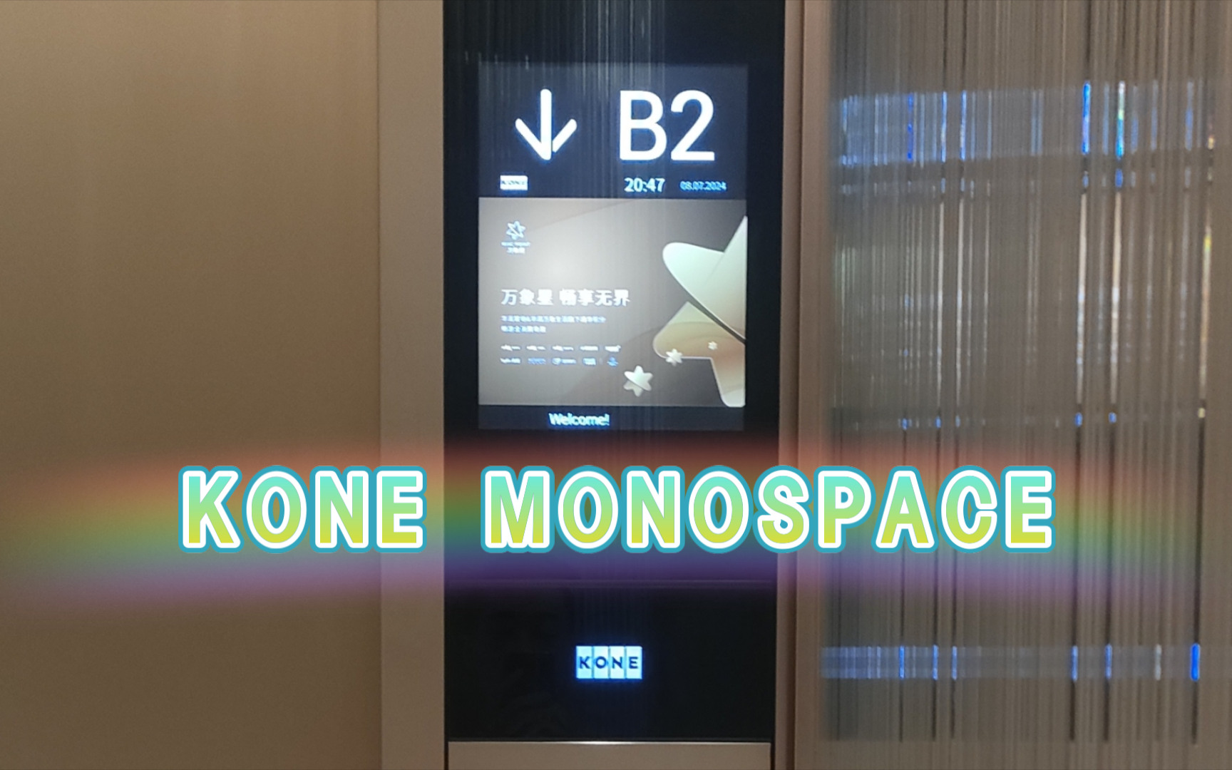 罗湖万象城电梯61客梯②