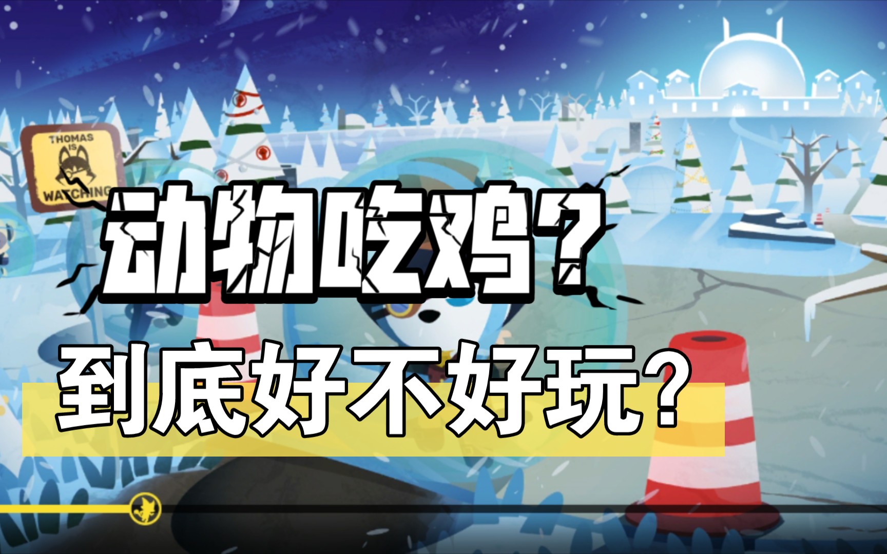 动物吃鸡?头一回见_哔哩哔哩 (゜-゜)つロ 干杯~-bilibili