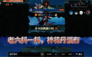 Télécharger la video: 爆肝！寄果の神魔历练篇（包含坚果故事番外篇）