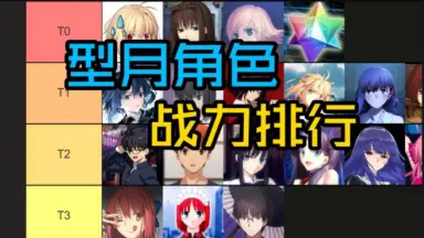 型月图集/-哔哩哔哩_Bilibili 型月图集/-哔哩哔哩_Bilibili