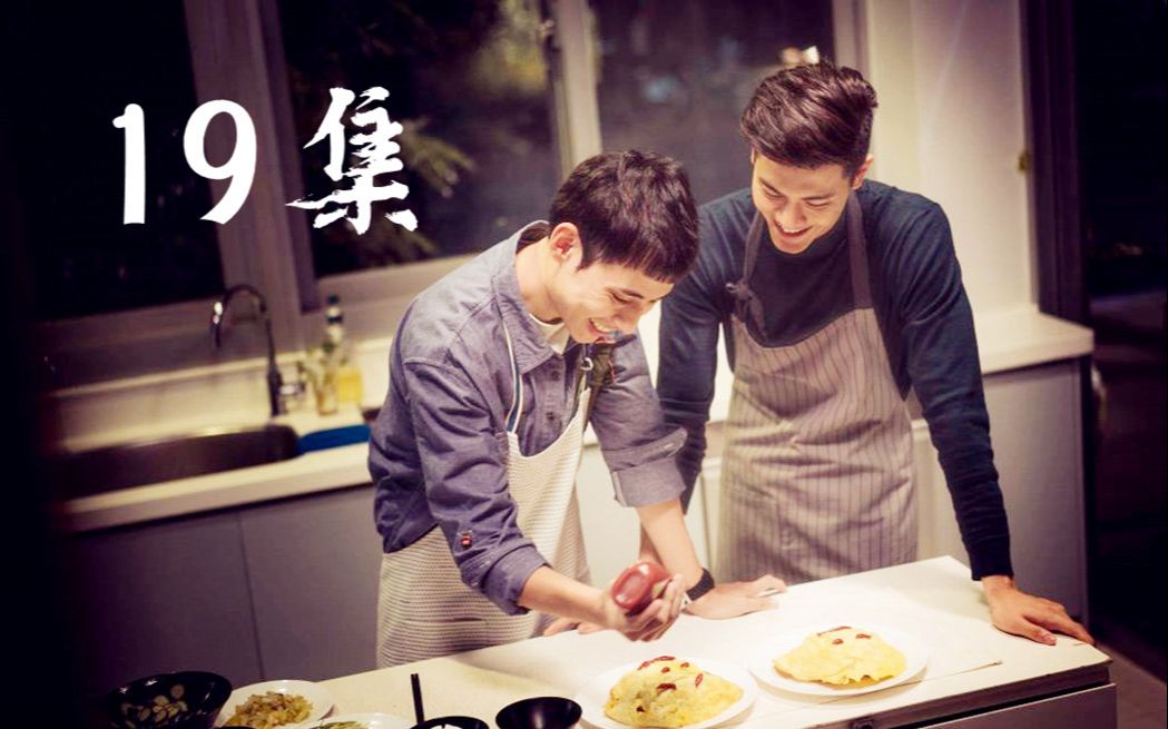 【history3圈套】第十九集cut4飞唐爱的蛋包饭,立克同居