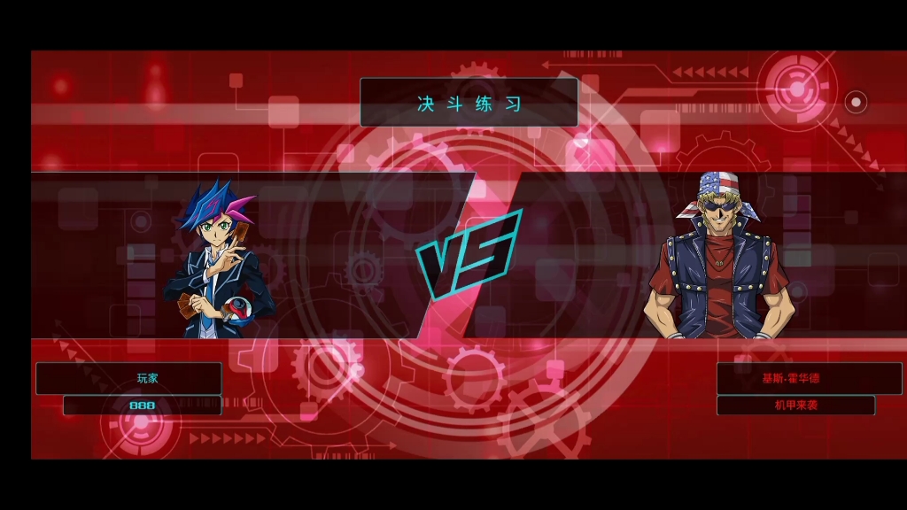 六武众卡组吊打机甲卡组