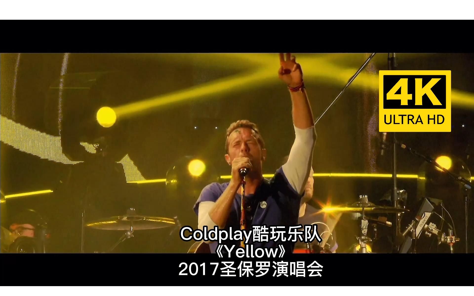 [图]【4K60FPS】Coldplay - Yellow，2017演唱会 Live In São Paulo（酷玩乐队圣保罗演唱会），我认为最好的现场版本