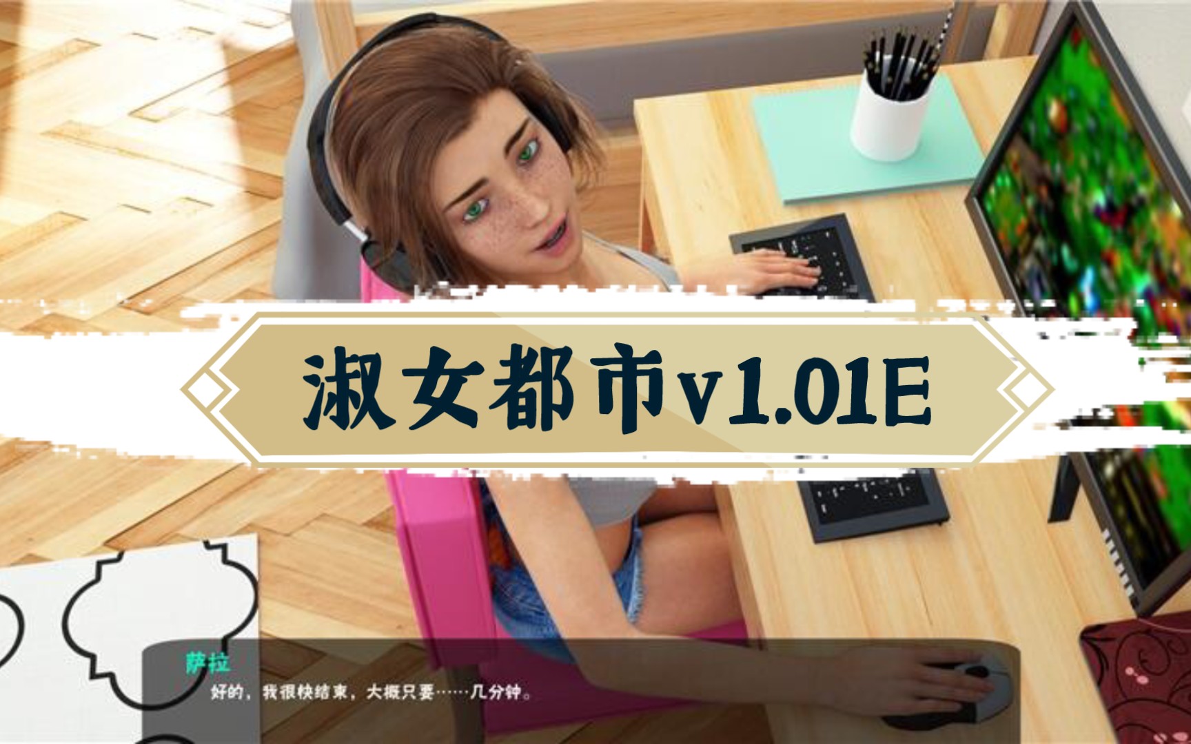 [图][神作SLG汉化]淑女都市-Milfy City Ver1.0E 完结汉化版[双端2.5G]